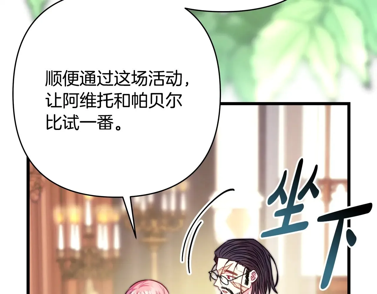 第93话 皇帝的人选250