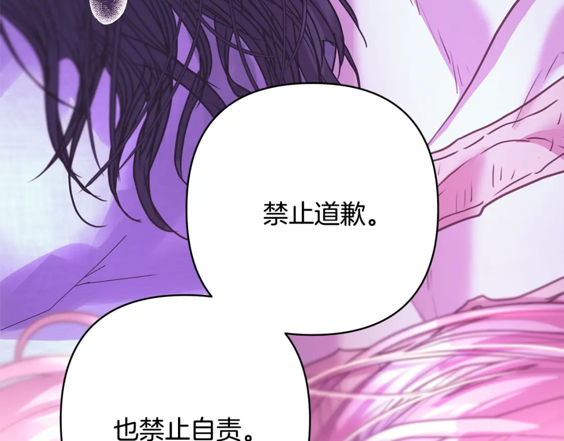 第59话 我想雇你办件事239