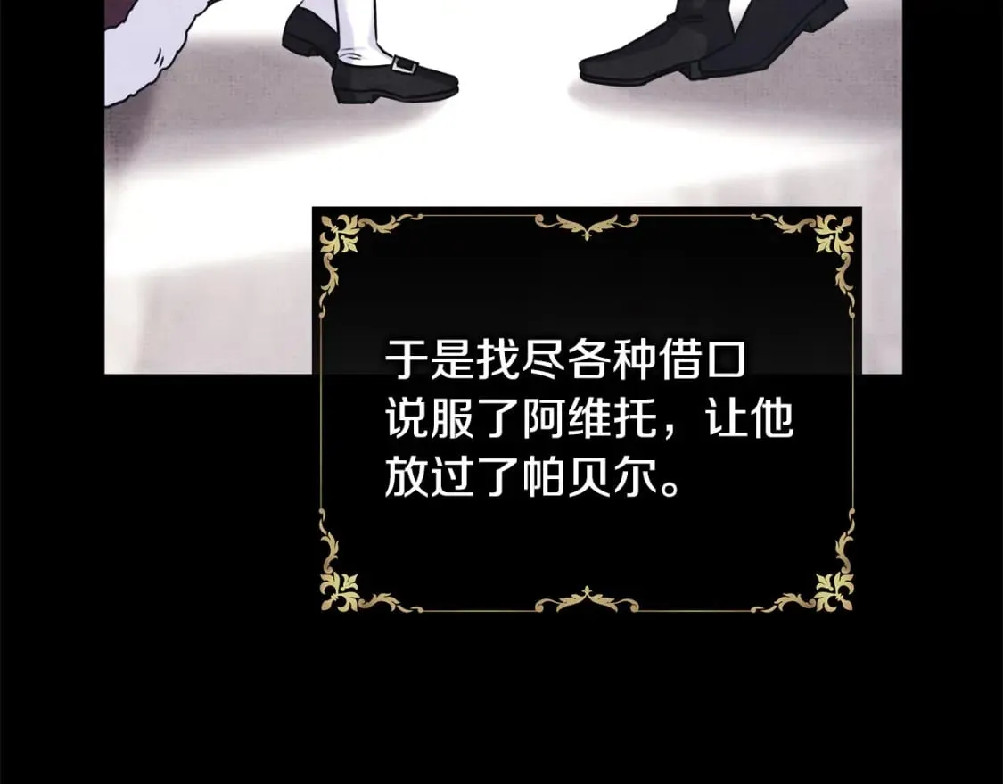 第二季完结篇 你说她还活着？126