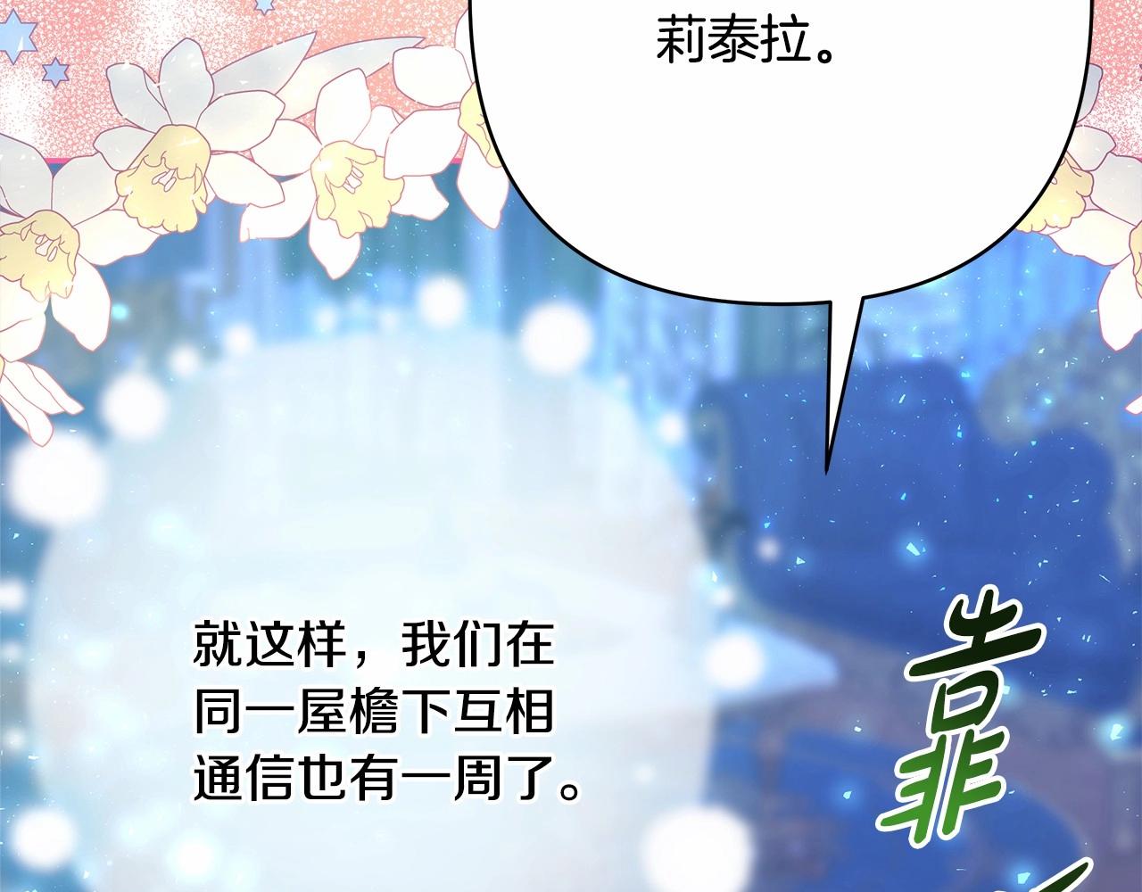 第17话 第三者介入，大公慌了14