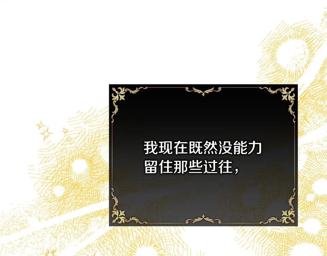 第64话 安慰老婆还得是我192
