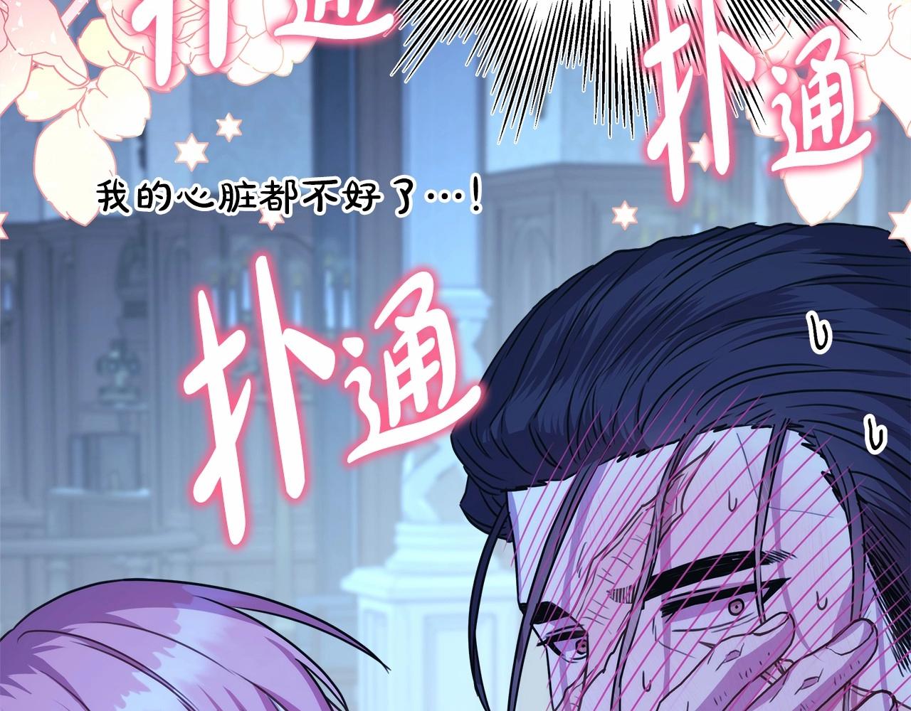 第39话 大公是懂哄睡觉的146