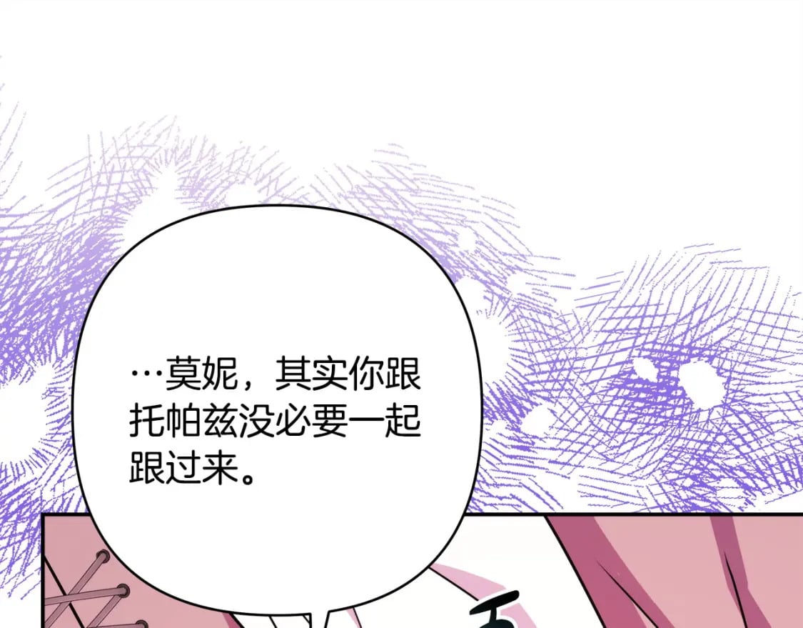 第61话 魔兽突然来袭113