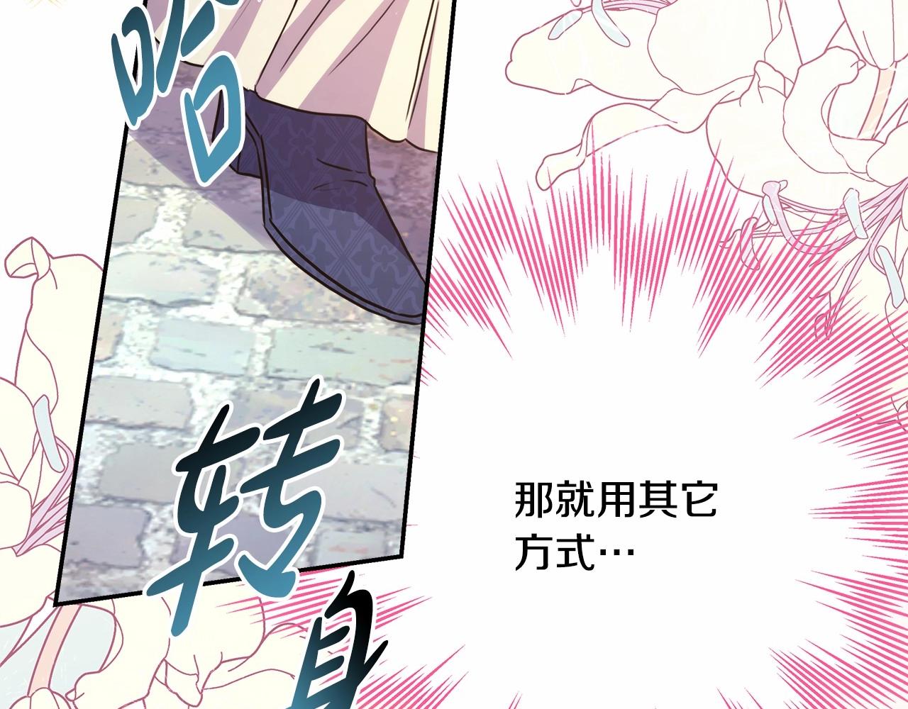 第14话 神的旨意就是必须一起贴贴213