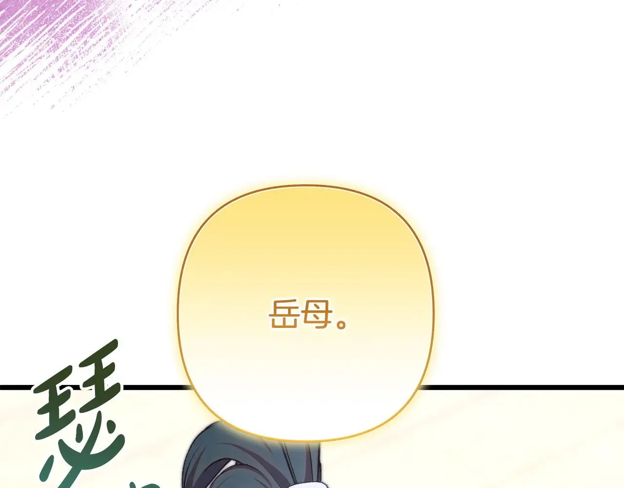 第98话 弃权32