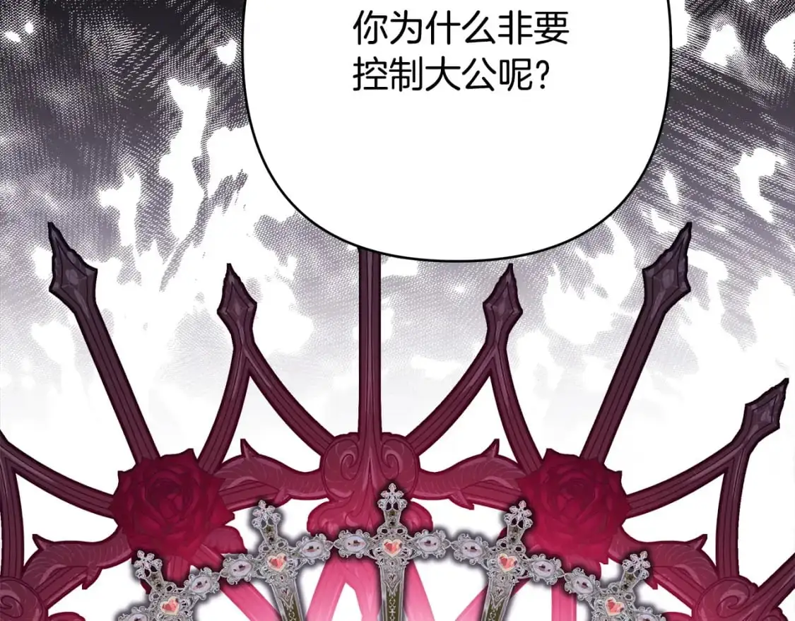 第81话 不让人省心的儿子139