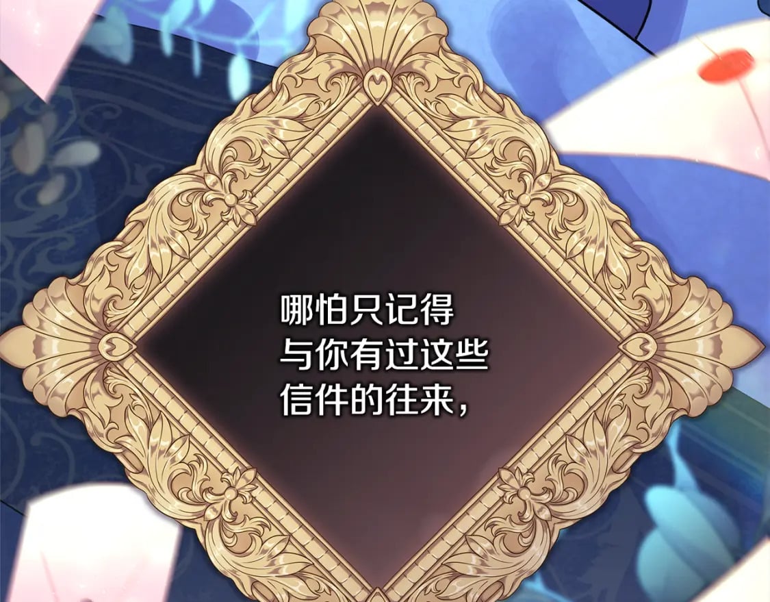 第52话 千挑万选的礼物261