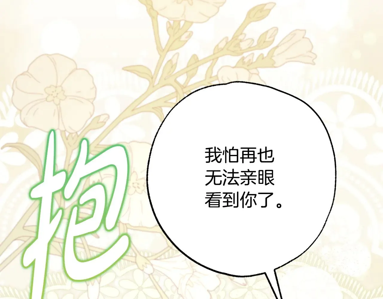 第100话 打错算盘167