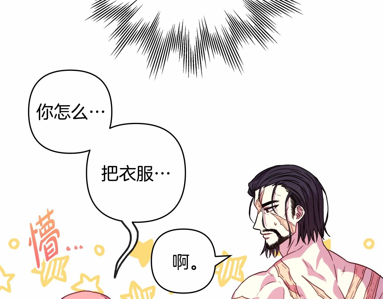 第6话 扑倒大公，我磕到了129