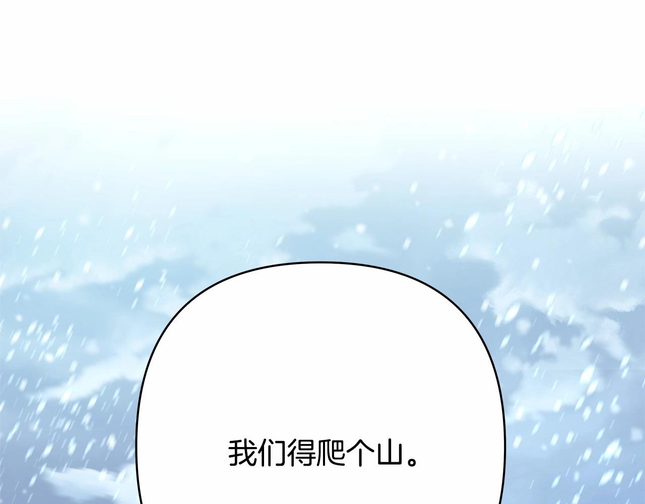 第20话 只想和爱人过上甜蜜生活31