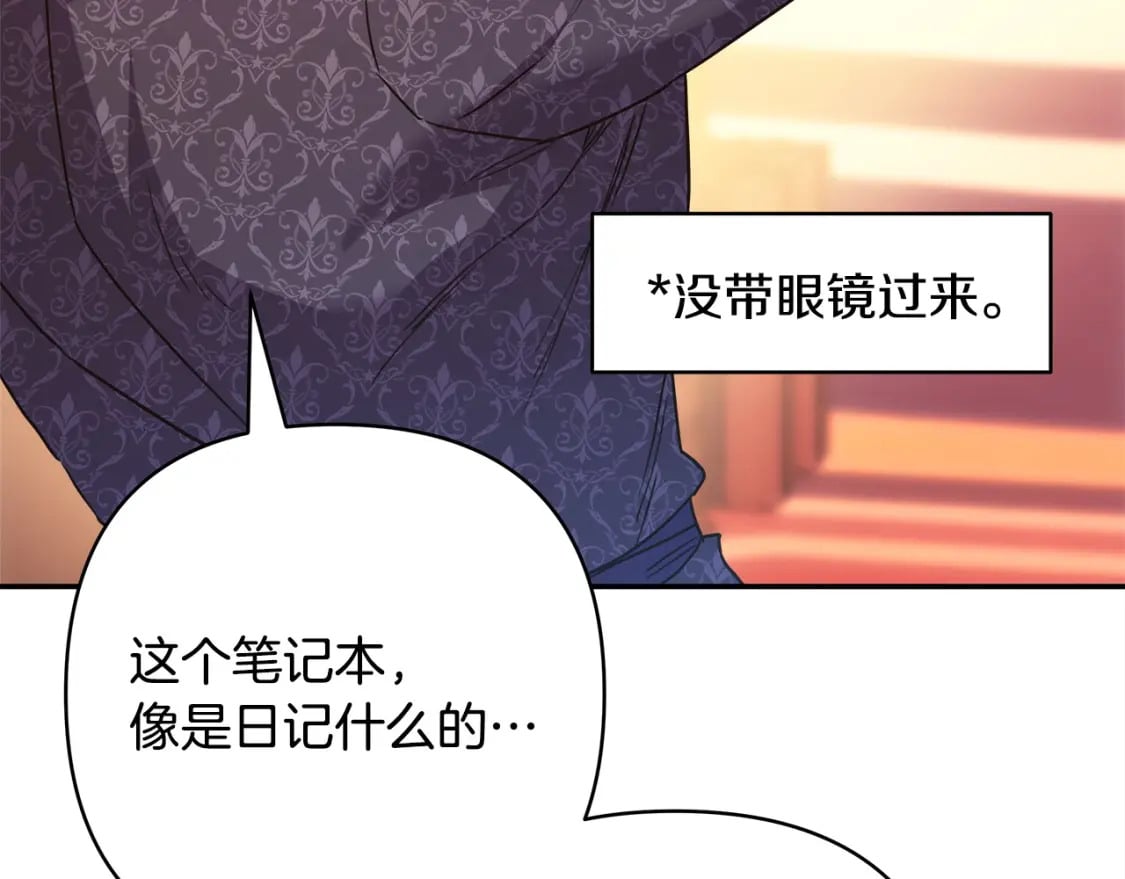 第76话 神秘的日记本171