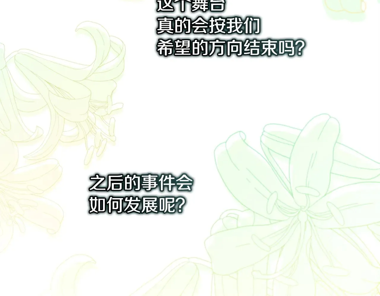 第100话 打错算盘253