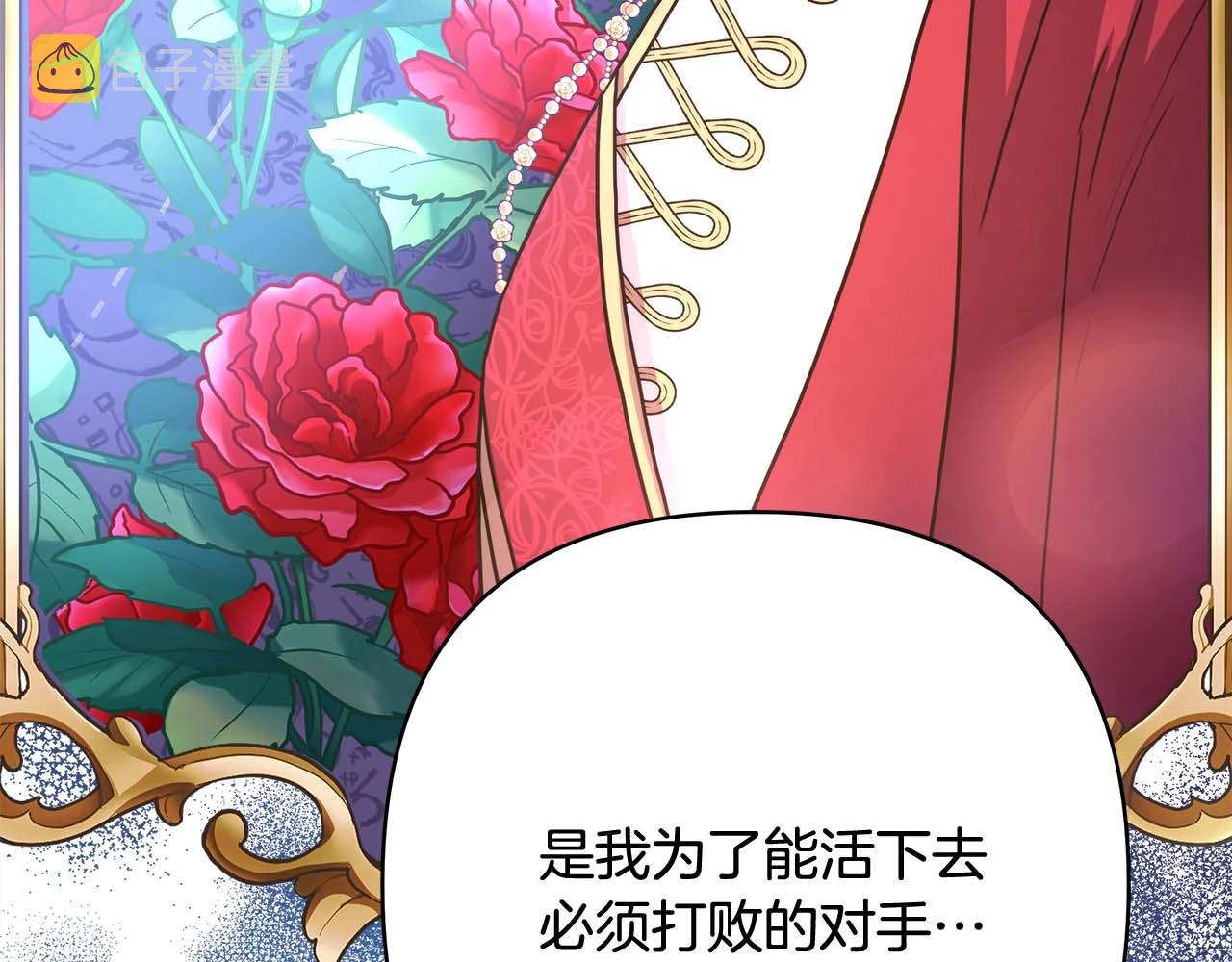 第37话 北方大熊vs兔子夫人270