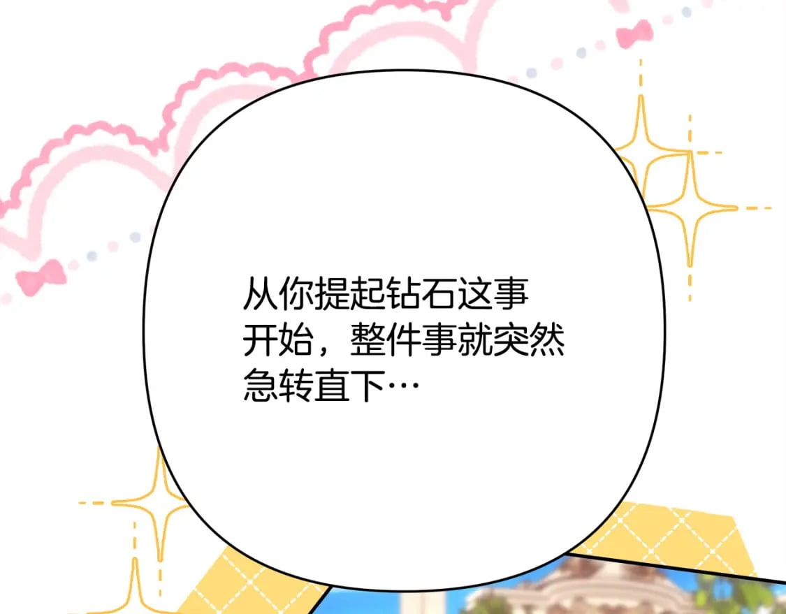 第66话 一不小心收到豪宅12