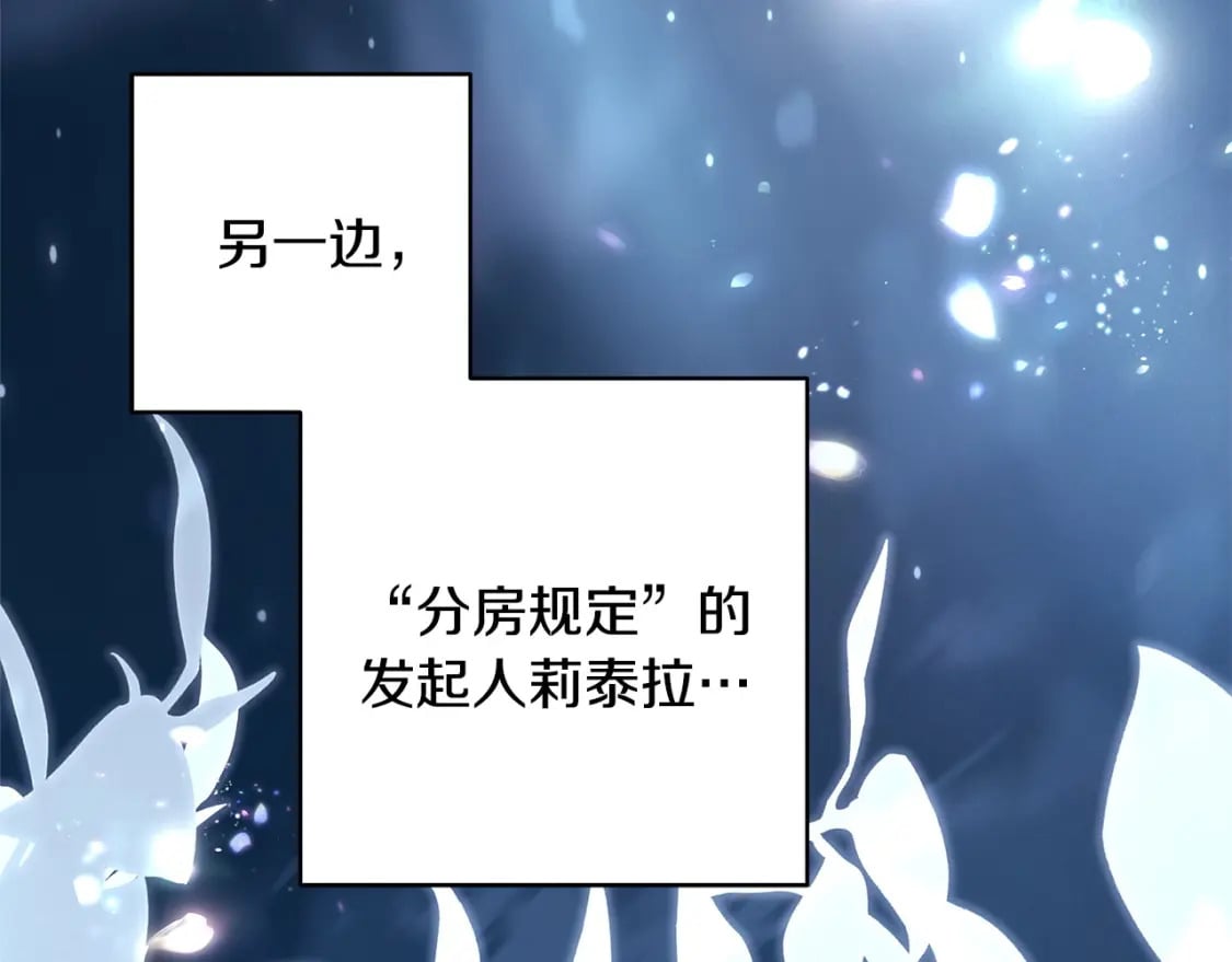第67话 规则什么的见鬼去吧39