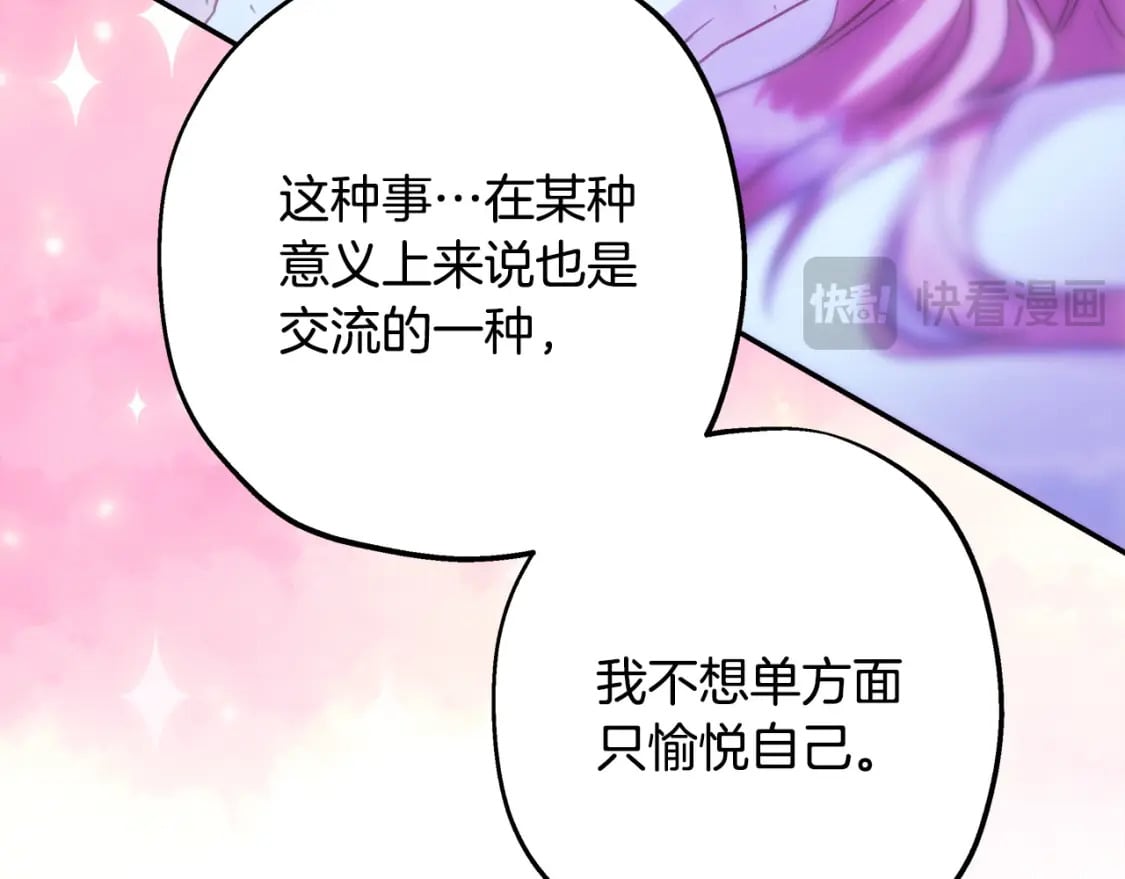第68话 未曾说出口的依赖17