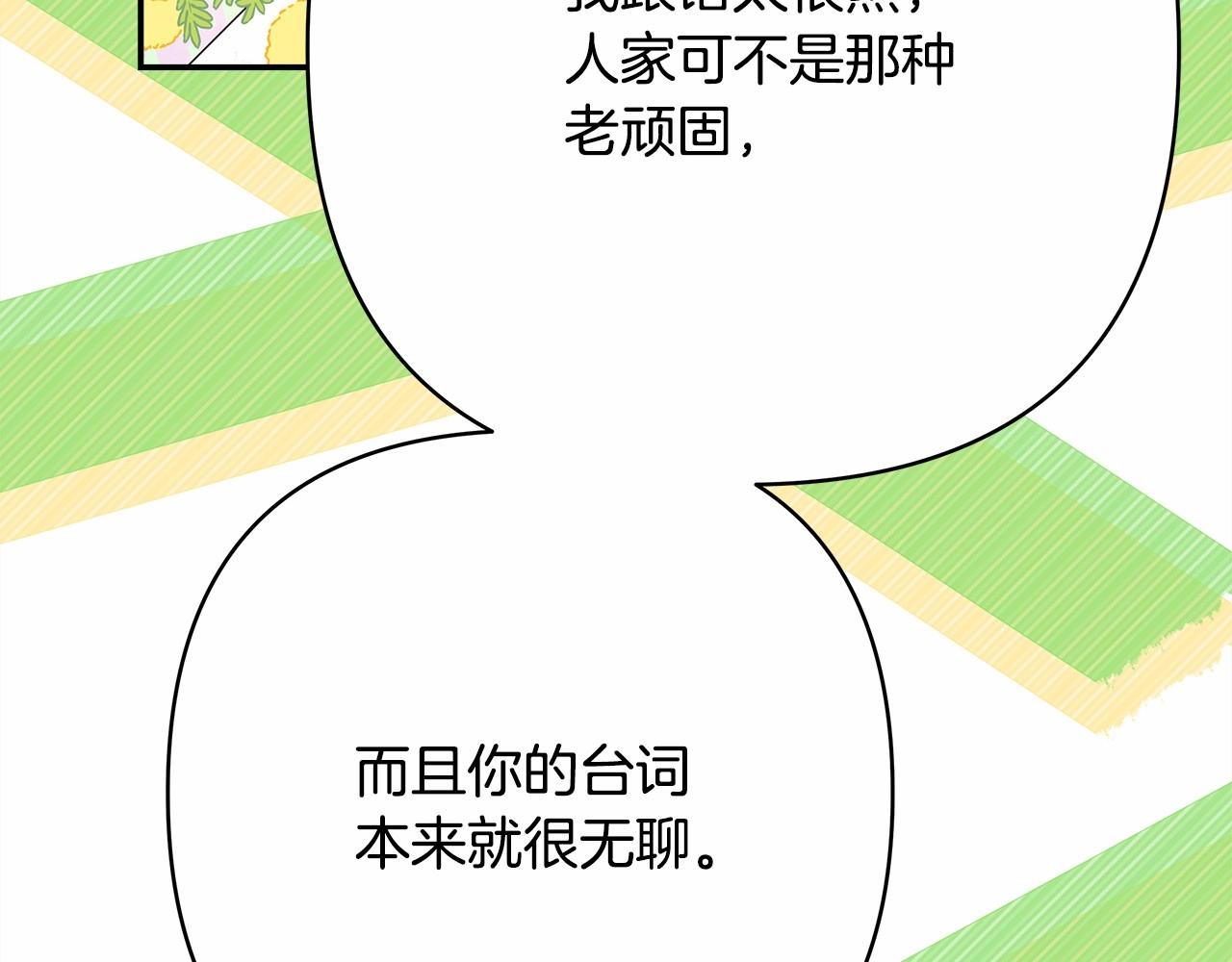 第33话 大公成长了！82