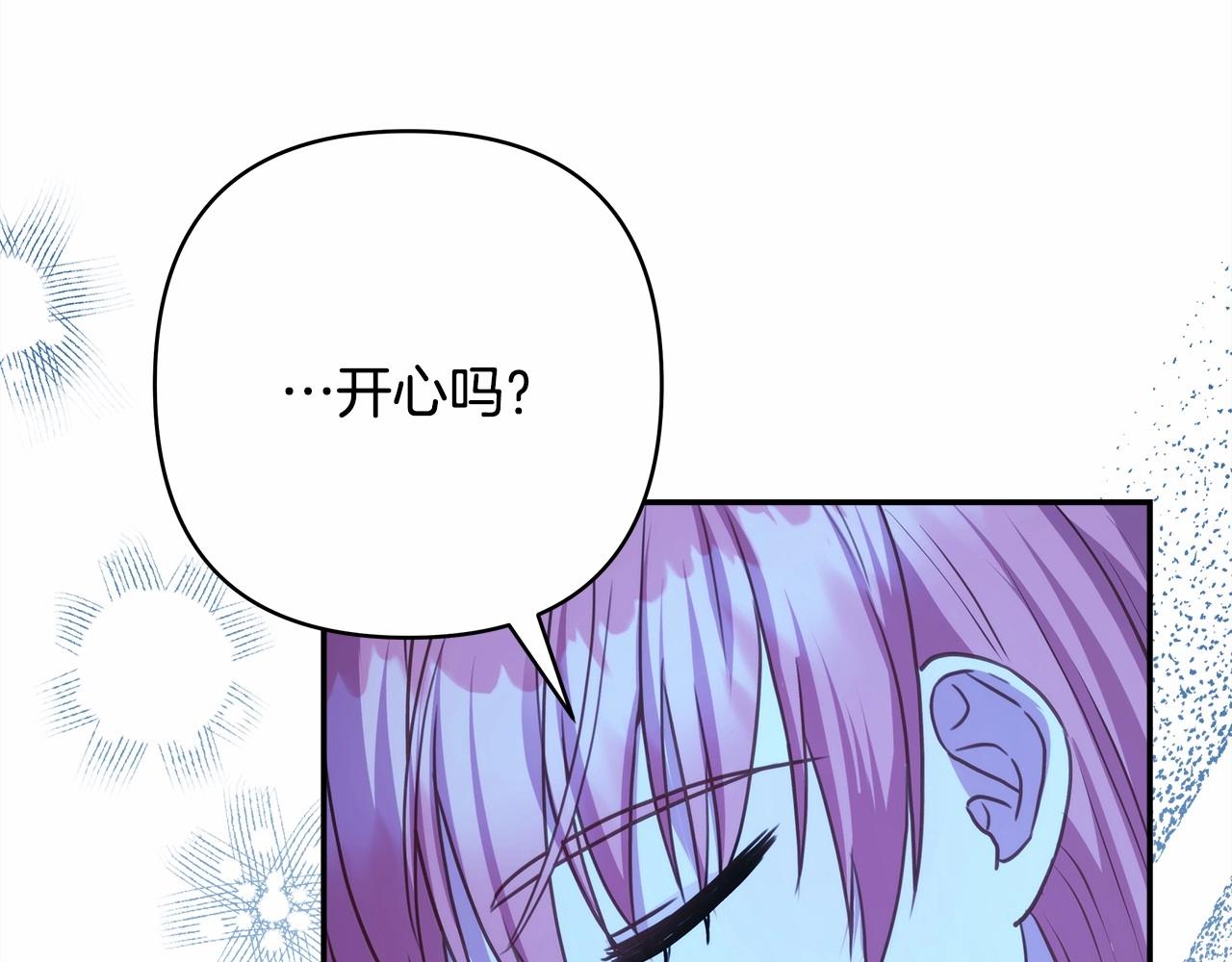 第39话 大公是懂哄睡觉的195