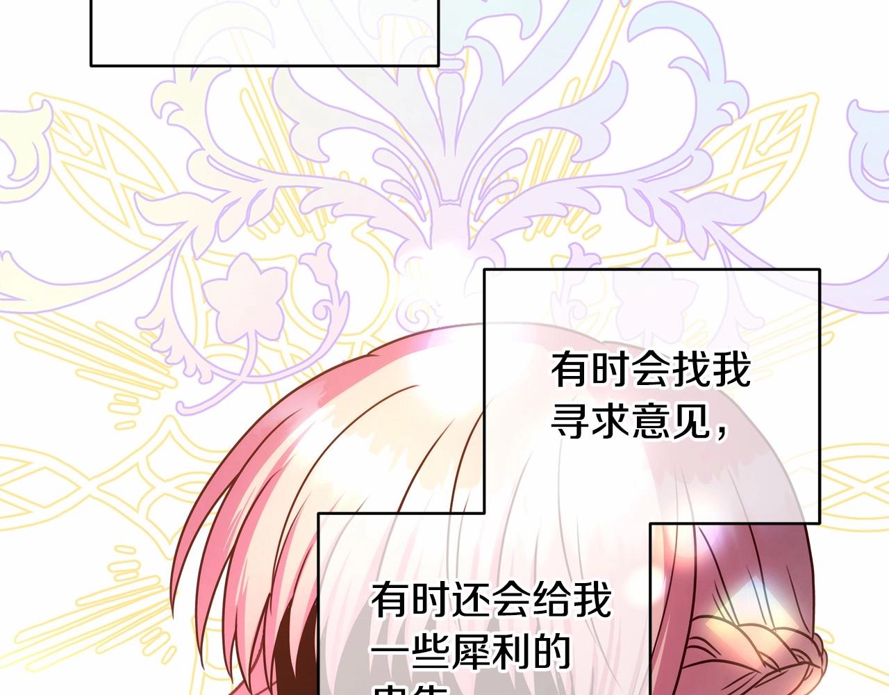第3话 野兽大公生命中的温暖109