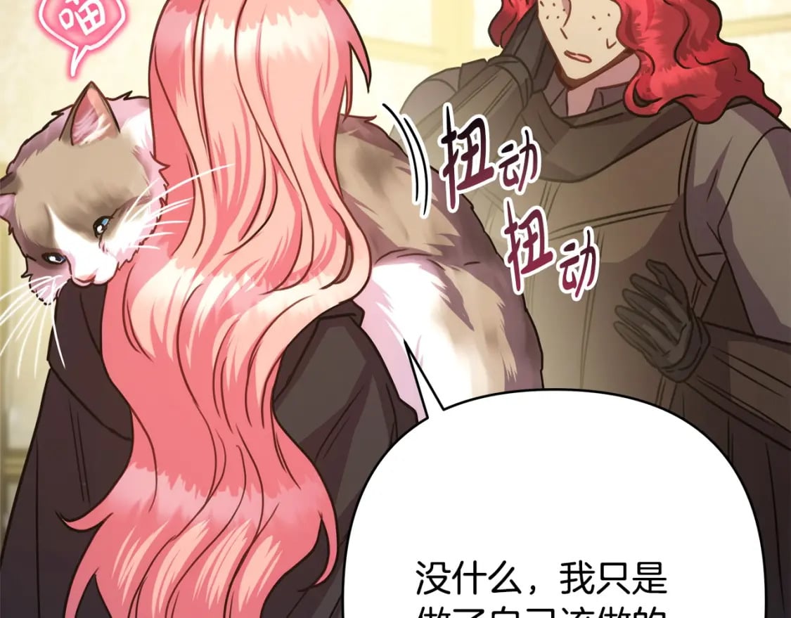第64话 安慰老婆还得是我249