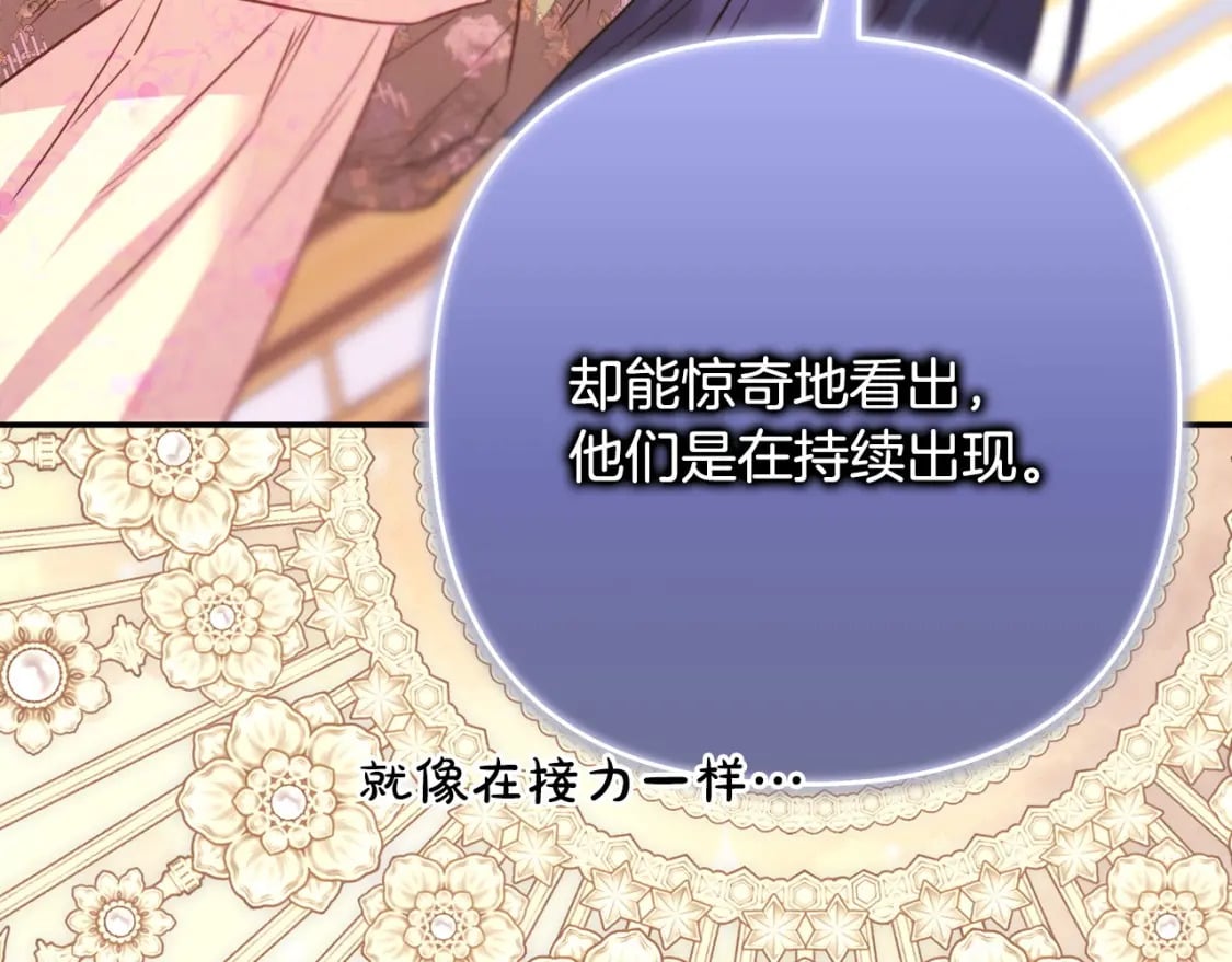 第76话 神秘的日记本263