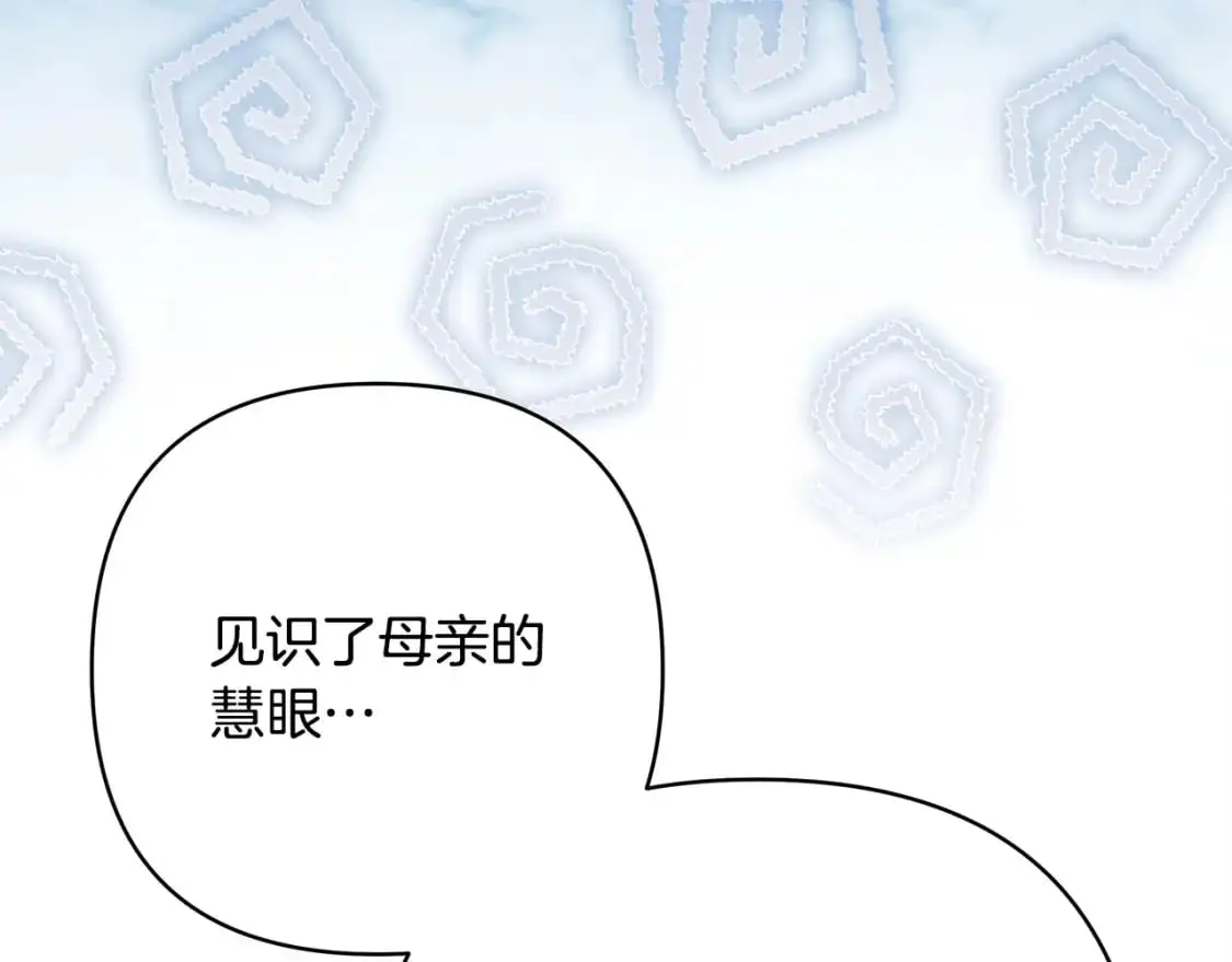第89话 家人的礼物167