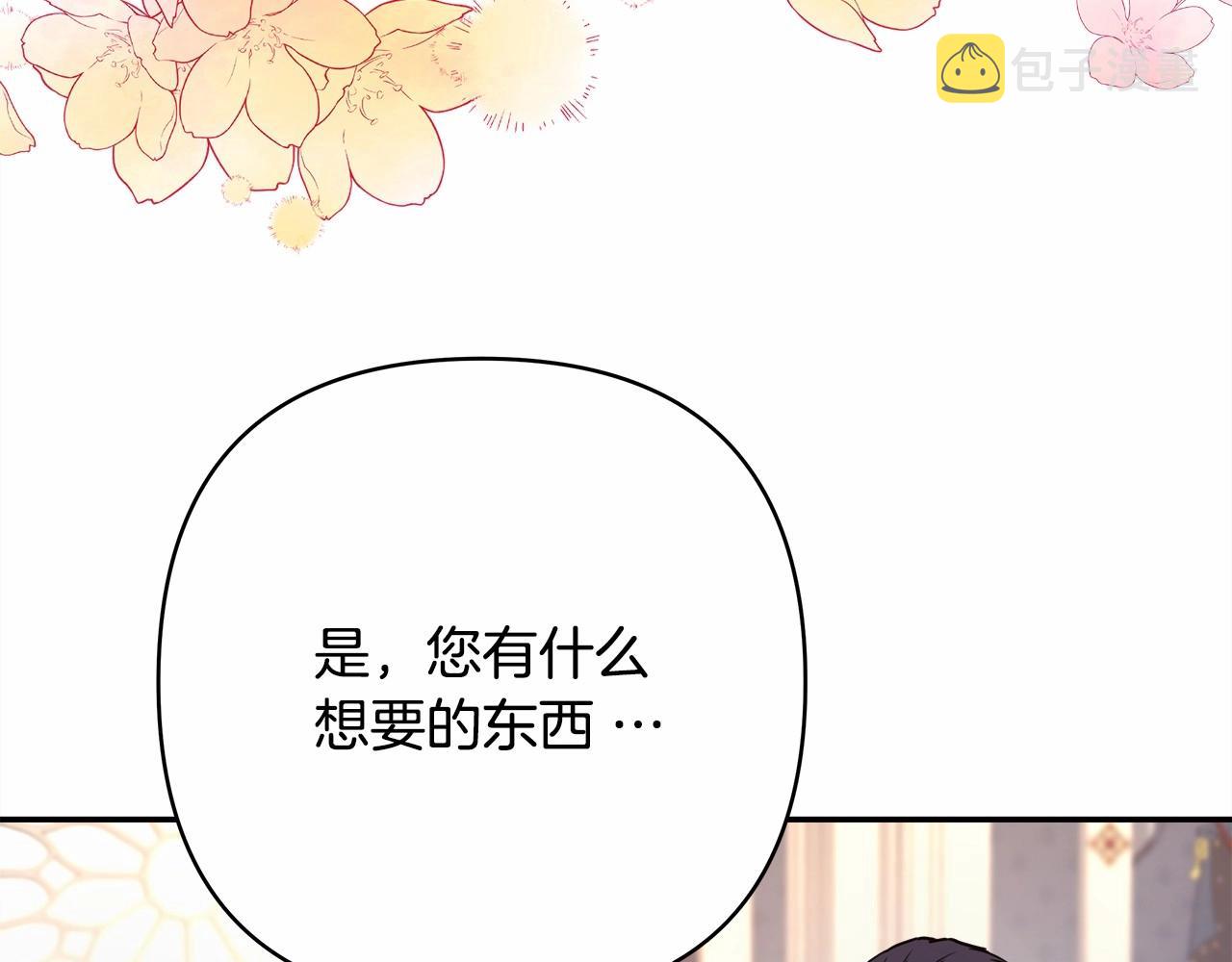 第7话 被拒绝的时候委委屈屈24