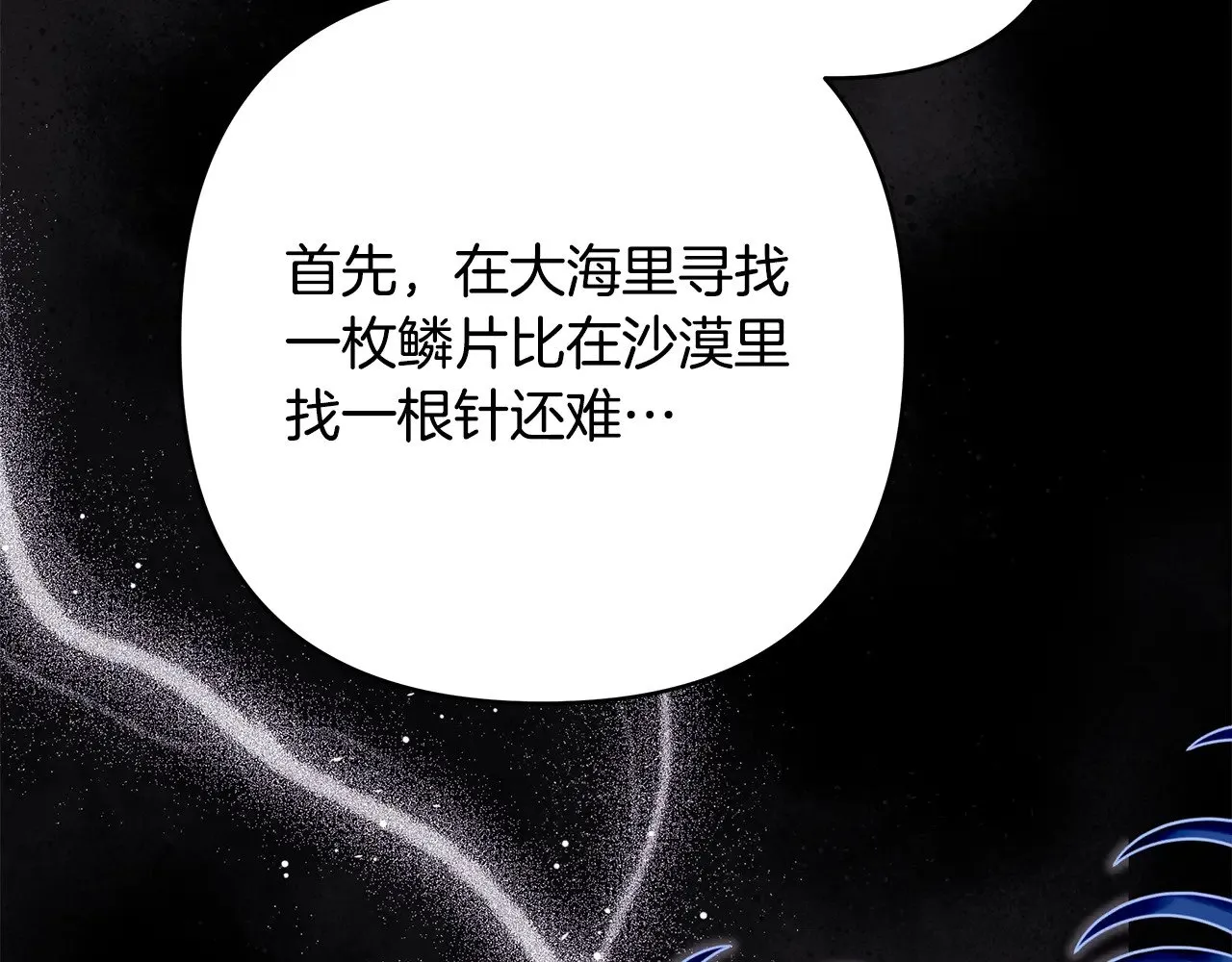第92话 幼龙讨伐作战69