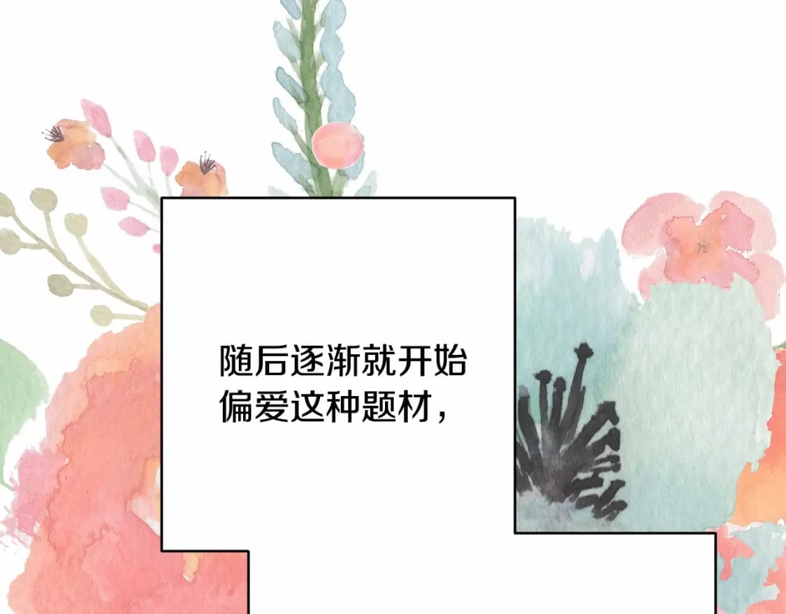 迟来的后记：作者创作心路历程揭秘！299