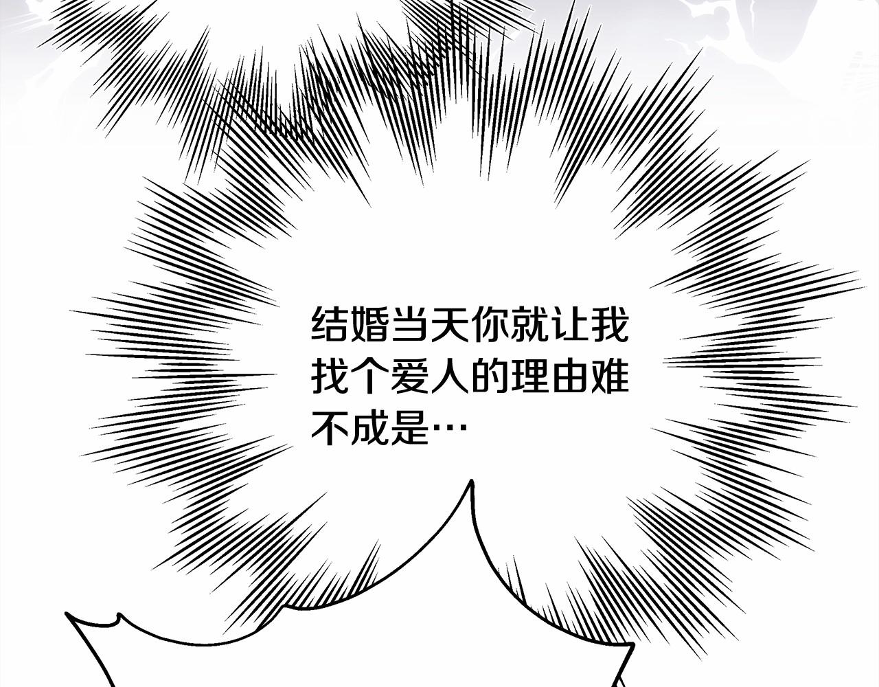 第17话 第三者介入，大公慌了82