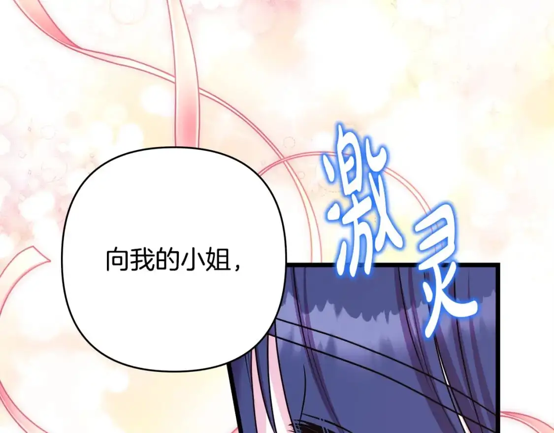第89话 家人的礼物292