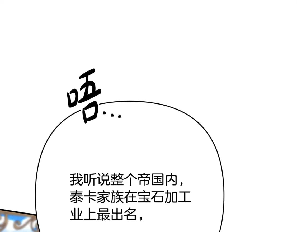第65话 送给老婆的礼物239