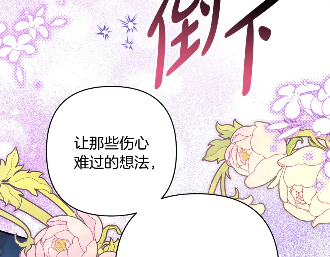 第55话 珍惜当下才最重要103