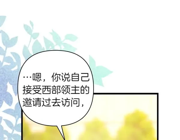 第107话 达成一致209