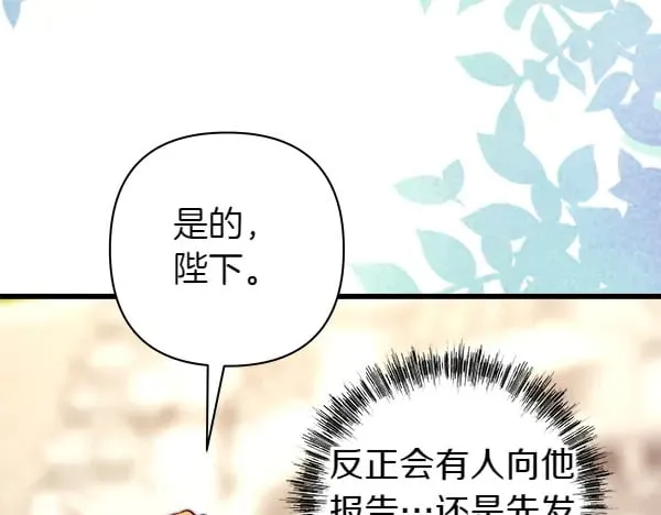 第107话 达成一致212