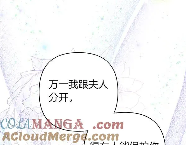 第108话 不怀好意的邀请80