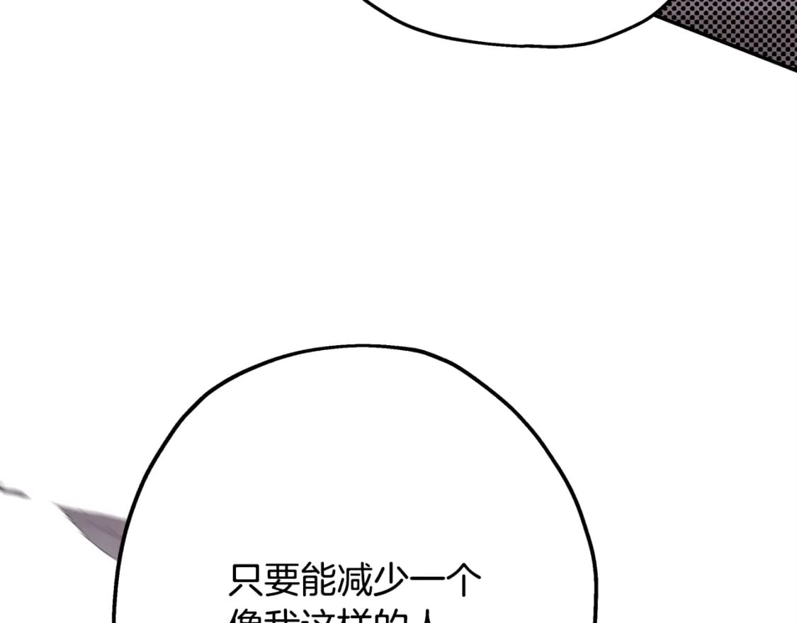 番外四 玛诺思与利威尔（莉泰拉父母）下87