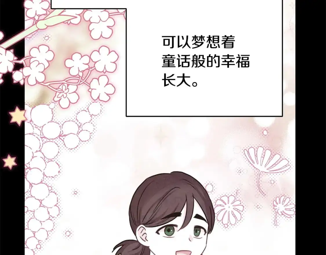 第86话 皇室真是太笋了112