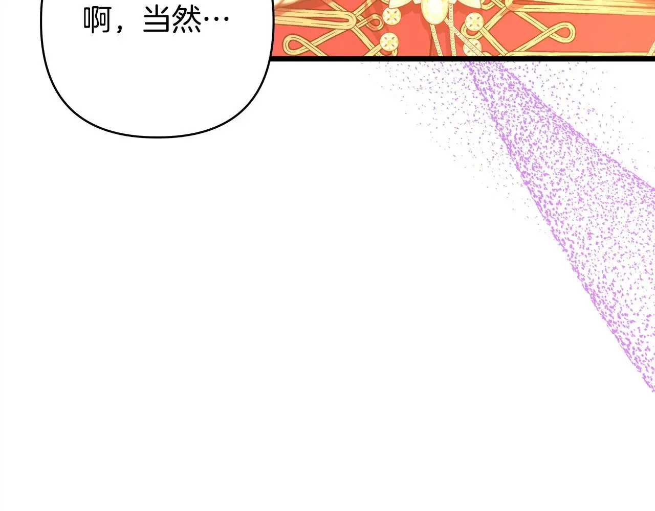 第101话 神官的祝福60