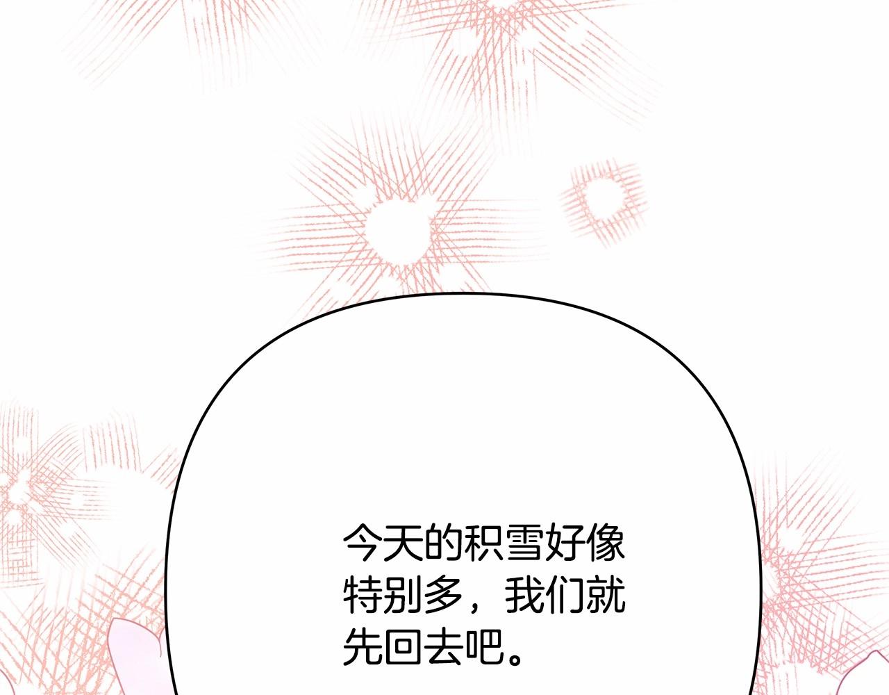 第9话 野兽大公的温柔公主抱117