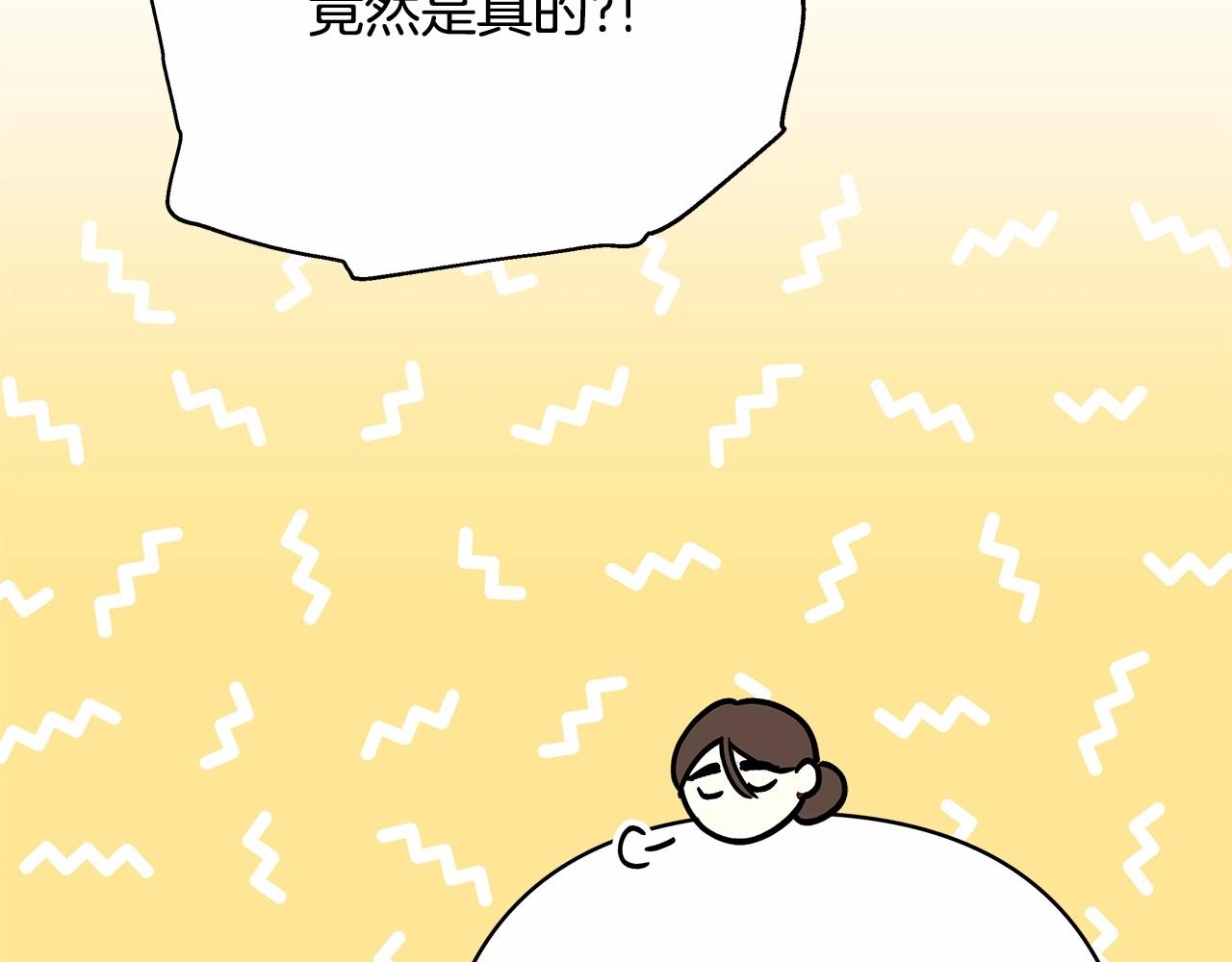 第8话 拽姐的自卑小奶狗38