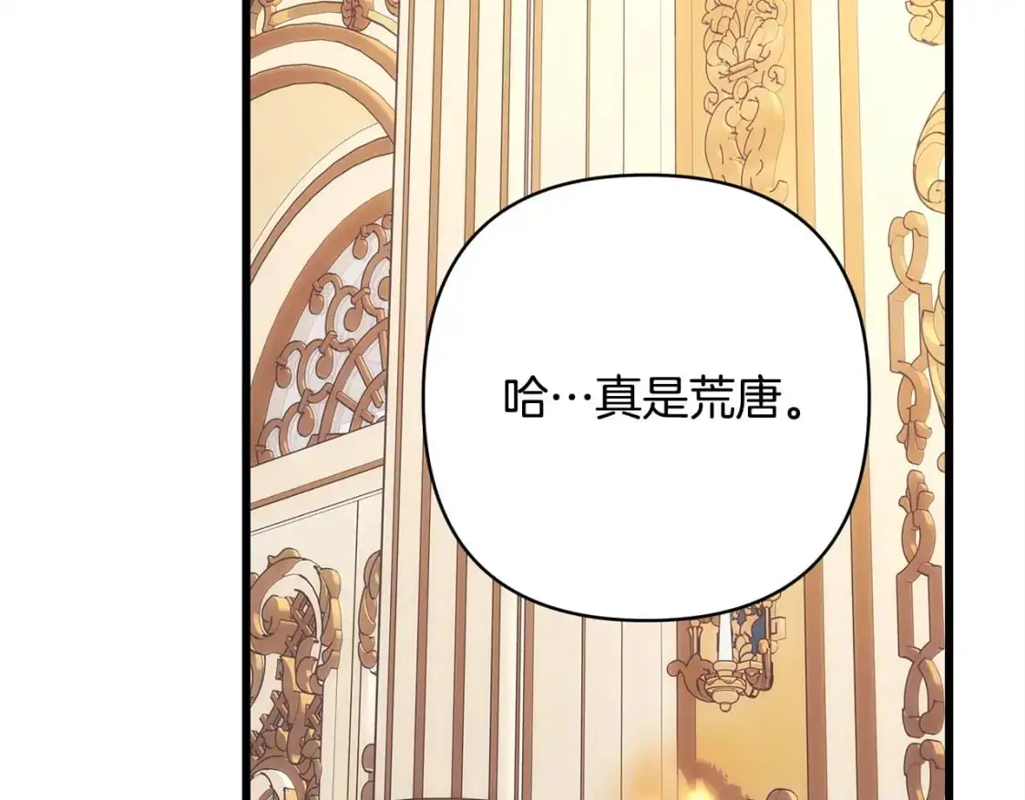 第77话 久违的宴会259