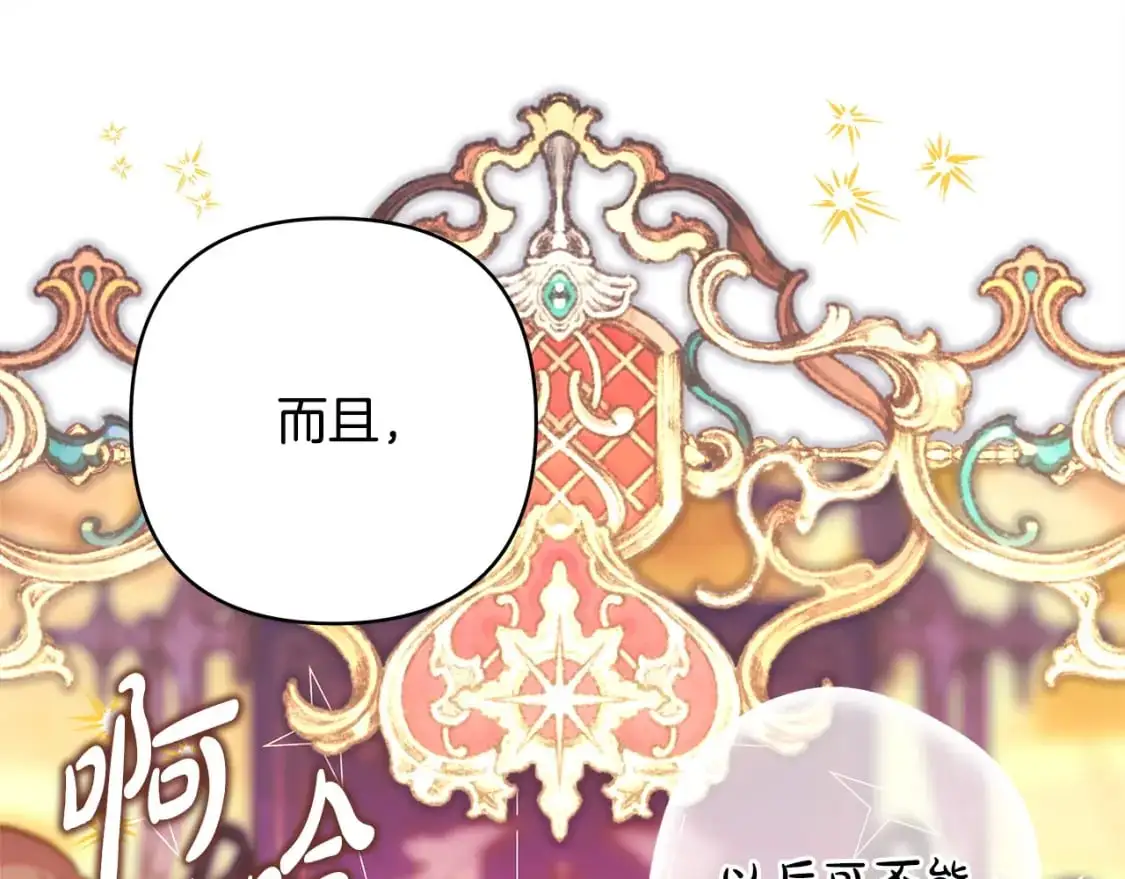 第89话 家人的礼物193