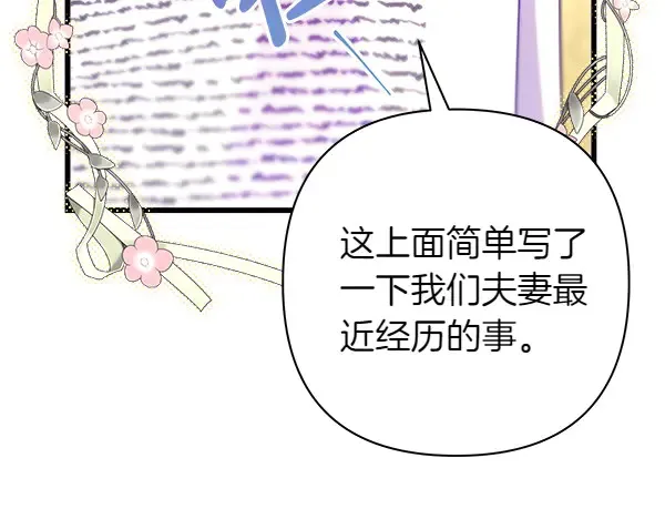 第106话 迟来的愧疚2