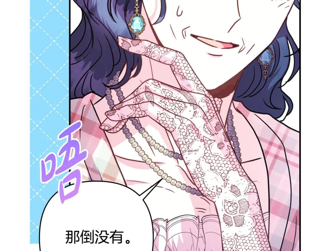 第59话 我想雇你办件事163