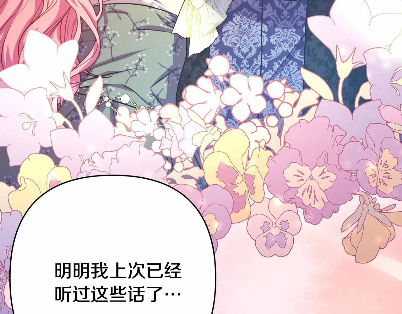 第14话 神的旨意就是必须一起贴贴32