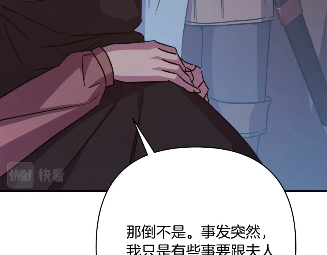 第62话 暂时制定一个规则209