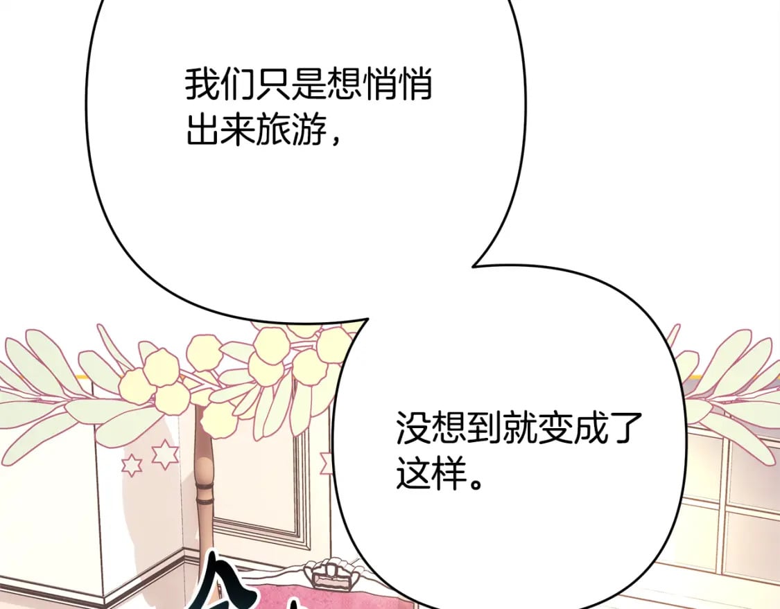 第59话 我想雇你办件事81