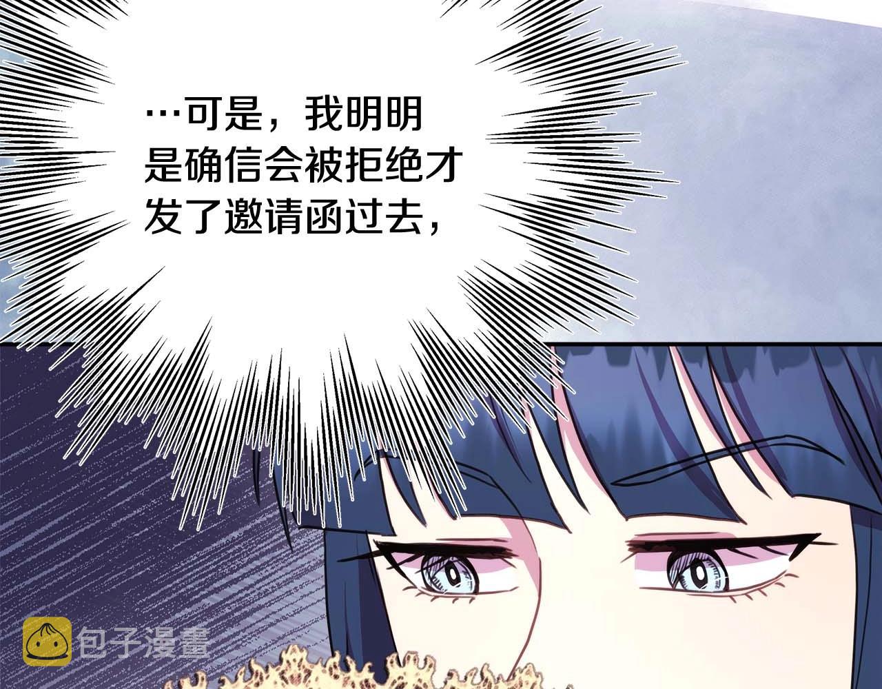第26话 嫉妒的对象193