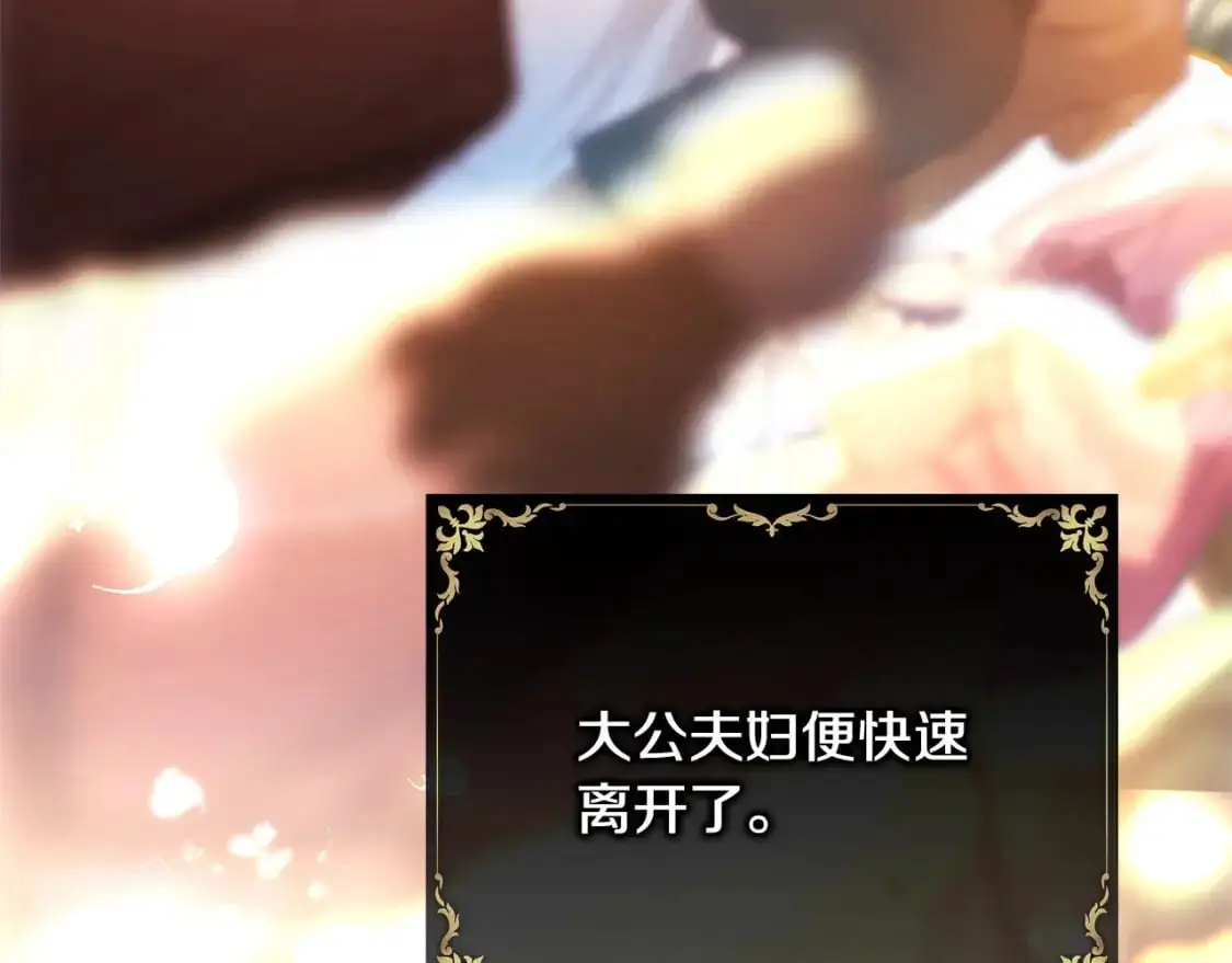 第81话 不让人省心的儿子13